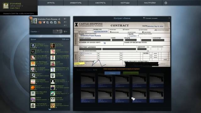 Контракты Обмена CSGO #1 (Deagle) смотреть онлайн