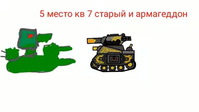 топ 10 моих самых сильных танков за всю эпоху смотреть онлайн