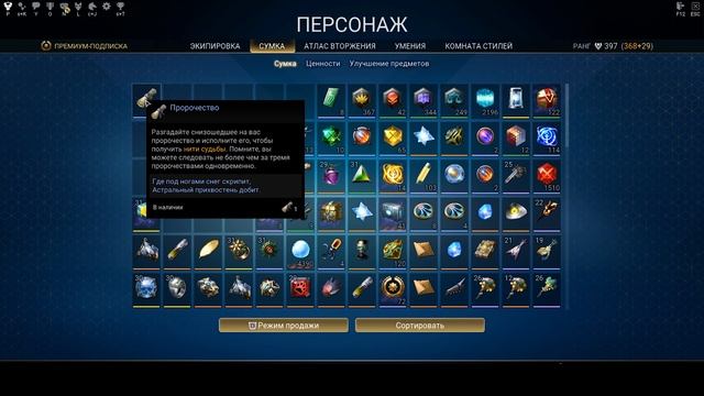 Skyforge: ДЕНЬ ЭЛИОНА 2021, как делать пророчества[маунты шагоход, суперглайдер] смотреть онлайн