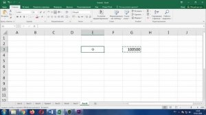 Значение ячейки в Excel.  Excel формула в ячейке. Урок № 3.