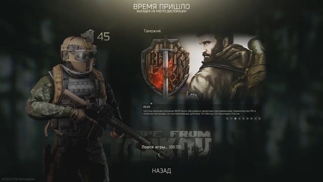 Ночной берег на диком в Таркове. Забег №6 + Таможня за ЧВК смотреть онлайн
