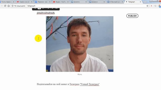 Как пользоваться Телеграф - Telegraph статьи смотреть онлайн