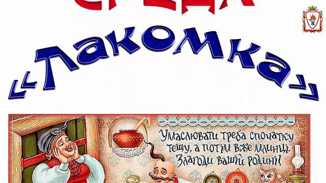 Масленица. День 3 смотреть онлайн