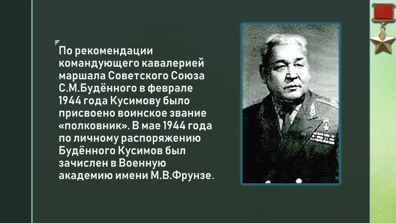 Информ-досье «Генерал Кусимов» смотреть онлайн
