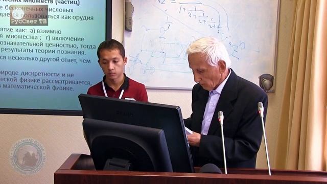 Алтаев Н. К. "Философский подход к перестройке основ физики и математики". смотреть онлайн