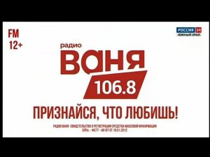 Рекламный блок Россия 24 Южный Урал 14.07.2023