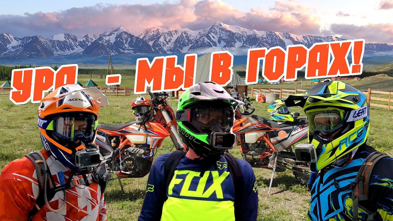 Обкатываем Crosstrec 300 в Горном Алтае! Перевал Кату-Ярык, южный берег Телецкого озера. День 1 смотреть онлайн