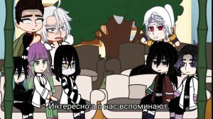 Реакция хашира на следующую жизнь Ренгоку как Такемичи