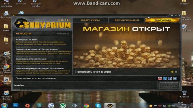 При обновлении игра выдаёт ошибку. смотреть онлайн