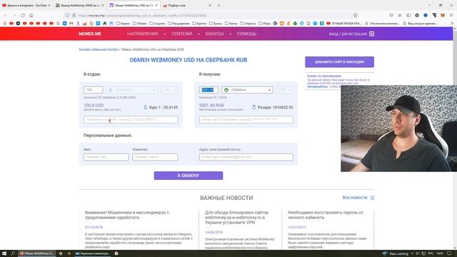 Как вывести деньги с вебмани на карту / Webmoney перевод на карту смотреть онлайн