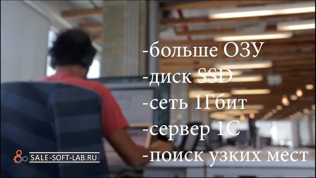 9 способов ускорения 1С смотреть онлайн