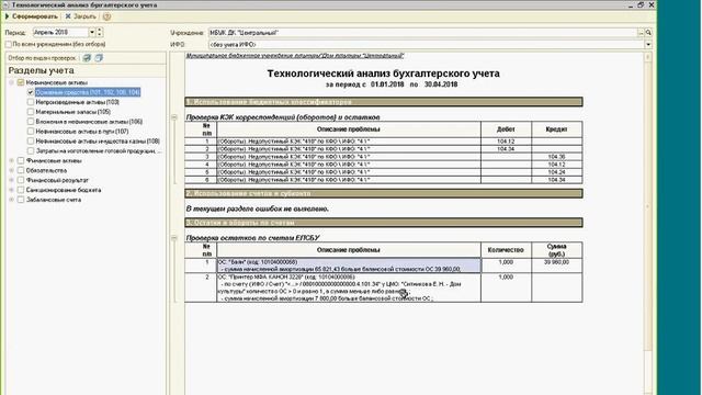 ВЕБИНАР по Основным средствам