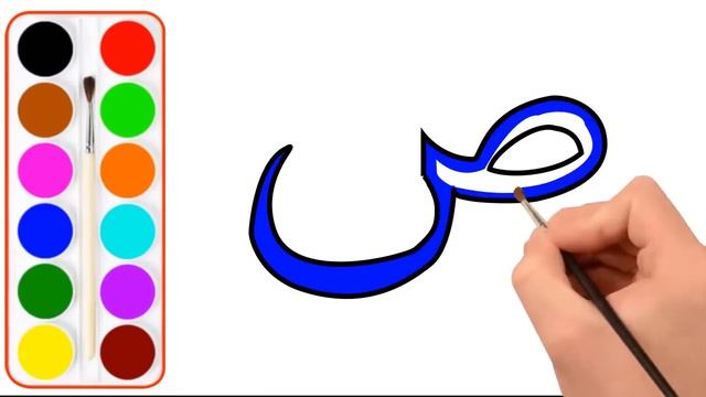 Drawing and coloring arabic alphabet for children/ رسم وتصوير الأبجدية العربية للأطفال смотреть онлайн
