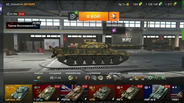 КАК БЕСПЛАТНО ПОЛУЧИТЬ ЛЮБОЙ ПРЕМИУМ-ТАНК 10 УРОВНЯ | ГАЙД | WOT BLITZ смотреть онлайн