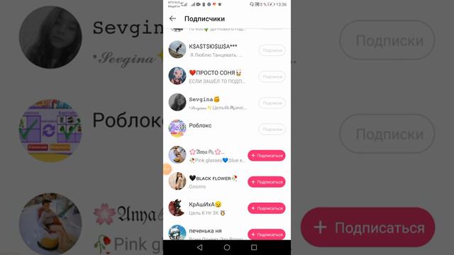 Баг на много подписчиков в Лайке смотреть онлайн