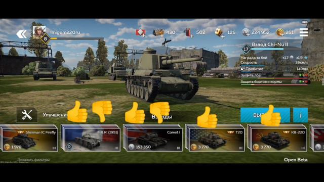 какую технику брать (взводы) в вартандер мобайл Warthunder Mobile #warthundermobile #wtm #phonk