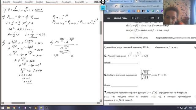 Разбор 411 варианта Ларина, 1-11 задания смотреть онлайн