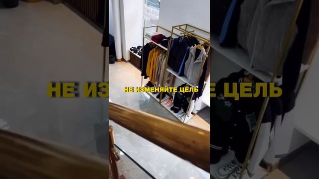 Если сейчас у тебя нет ничего из того, о чём ты мечтал — пора поставить себе цели и добиваться их.