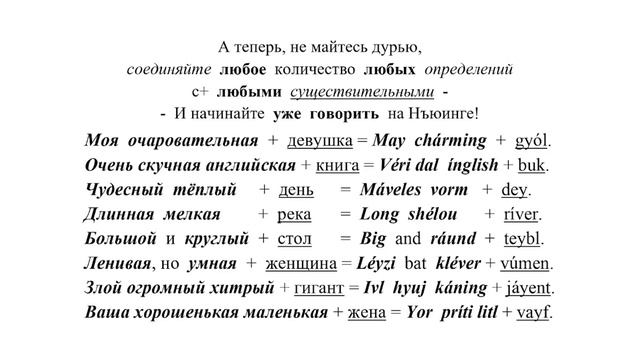 Нъюинг Полный курс Шаг 1 смотреть онлайн