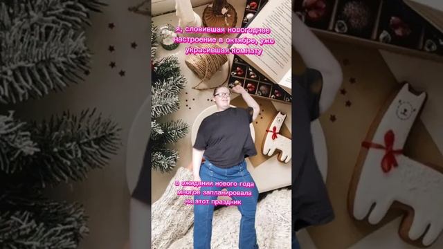 Всем привет! Осталось у кого новогоднее настроение? Возьму в долг... смотреть онлайн