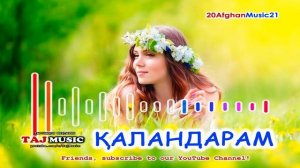 КАЛАНДАРАМ - Бехтарин суруди афгони 2021.mp4