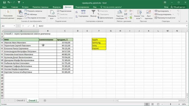 Создание выпадающего списка в Microsoft Excel смотреть онлайн