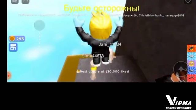 играем в Роблокс с Серафимам в кнопку 4 смотреть онлайн