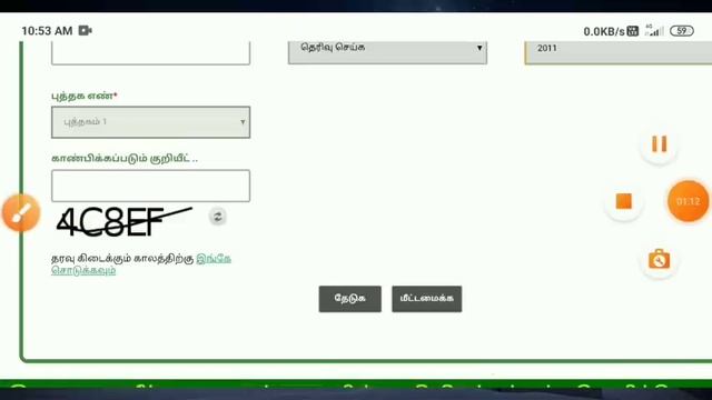 how to download land document online in tamilnadu | Land pathiram download | Tricky world смотреть онлайн