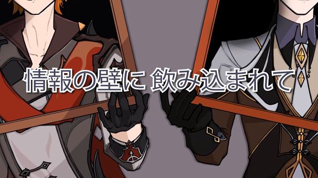 Icebreaker (Zhongli X Tartaglia) / Genshin Impact | PMV