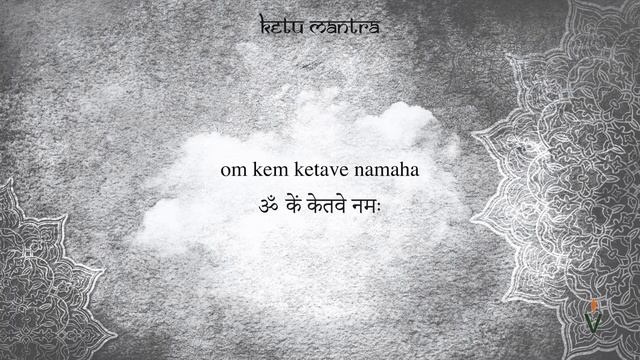 Ketu Mantra | केतु मंत्र | Om Kem Ketave Namaha|ॐ कें केतवे नमः| Navgraha Mantra | 108 Times