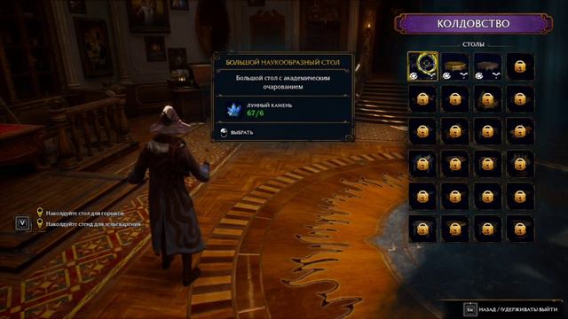 ВЫРУЧАЙ КОМНАТА - Hogwarts Legacy #8 смотреть онлайн