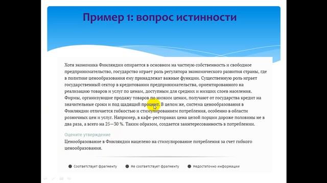 Как сдать вербальный SHL-тест смотреть онлайн