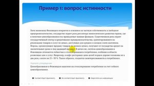 Как сдать вербальный SHL-тест