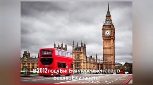 Интересные факты о Великобритании#интересные факты #англия