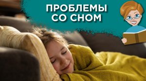 Что делать, если ребенок боится спать один?