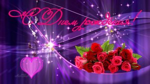 Поздравления с юбилеем 40 лет