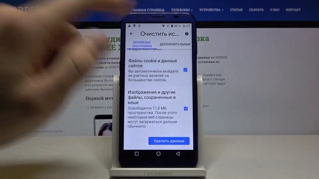 Как почистить историю браузера на DOOGEE X55 — Освобождение памяти смотреть онлайн