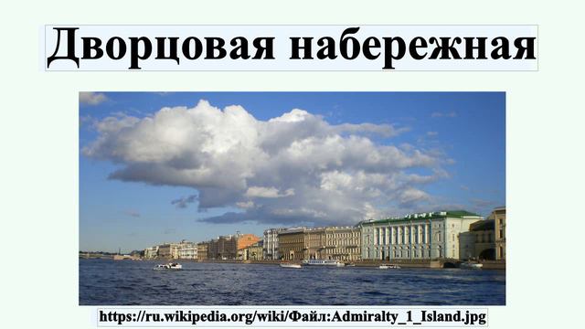 Дворцовая набережная смотреть онлайн