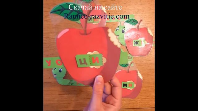 Игры на липучках. Учимся читать по складам. Методика Зайцева смотреть онлайн