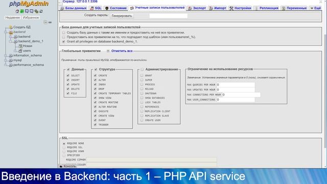 Backend: Введение в PHP, часть 2 смотреть онлайн
