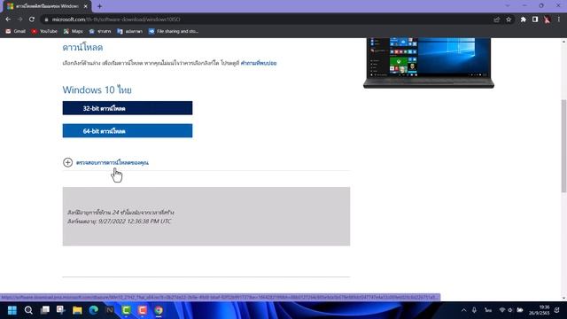ดาวน์โหลดไฟล์ Windows 10 ISO โดยไม่ผ่านเครื่องมือ MediaCreationTool смотреть онлайн
