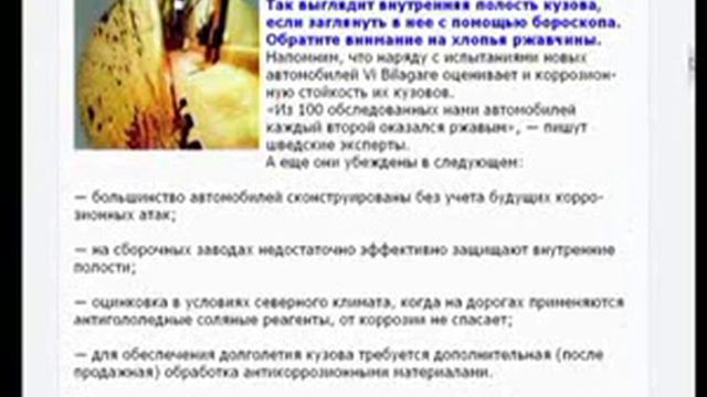 124 антикорозийная обработка смотреть онлайн