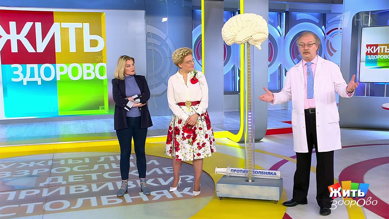 Первый канал