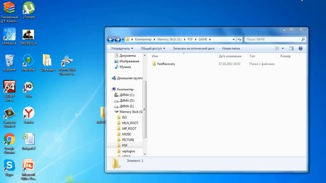 КАК ПРОШИТЬ PSP. 6.60 PRO-B10