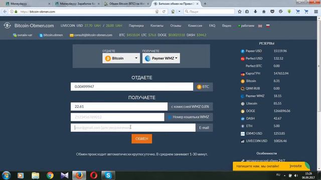 Как перевести сатоши на вебмани (Satoshi на Webmoney) смотреть онлайн