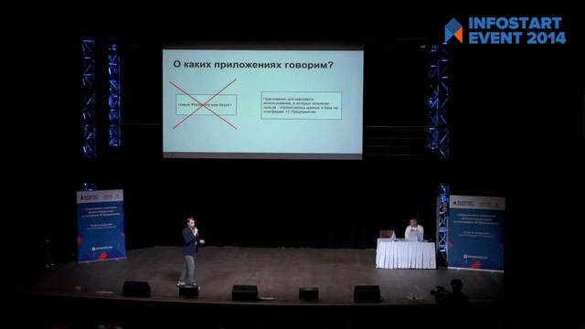 1.1.8 Антон Безруков, Быстрое прототипирование веб и мобильных приложений смотреть онлайн