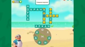 Крокворд. Бонусный уровень #игра #кроссворд #game #Крокворд #обзоригры #слова