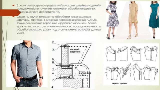 Baxriddinova Dilrabo-Технология швейных изделий смотреть онлайн