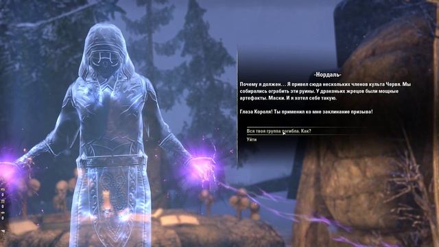 Elder Scrolls Online - Путь за облака смотреть онлайн