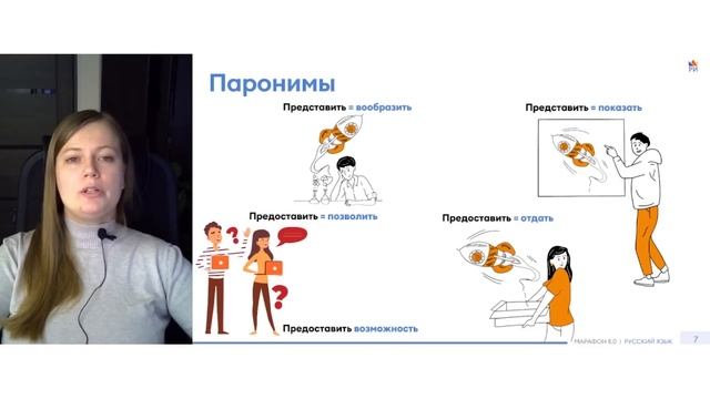 Как запомнить паронимы за 16 минут | Русский язык ЕГЭ смотреть онлайн